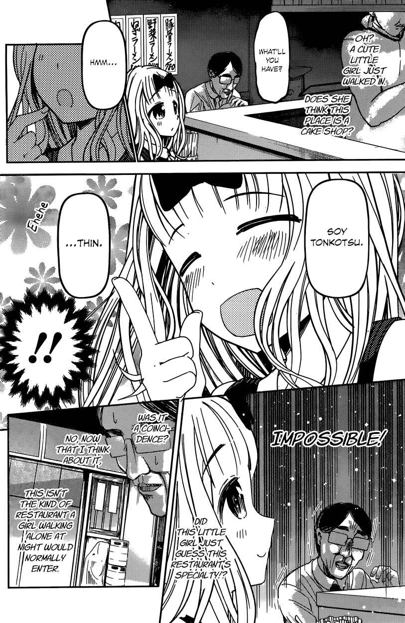 Page 4 Chapter 43 Kaguya-sama wa Kokurasetai: Tensai-tachi no Renai Zunousen