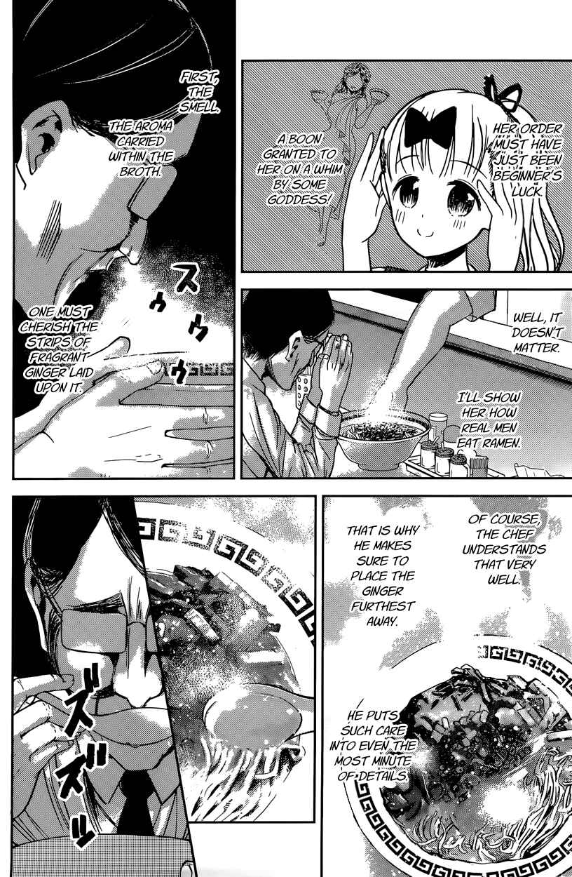 Page 6 Chapter 43 Kaguya-sama wa Kokurasetai: Tensai-tachi no Renai Zunousen