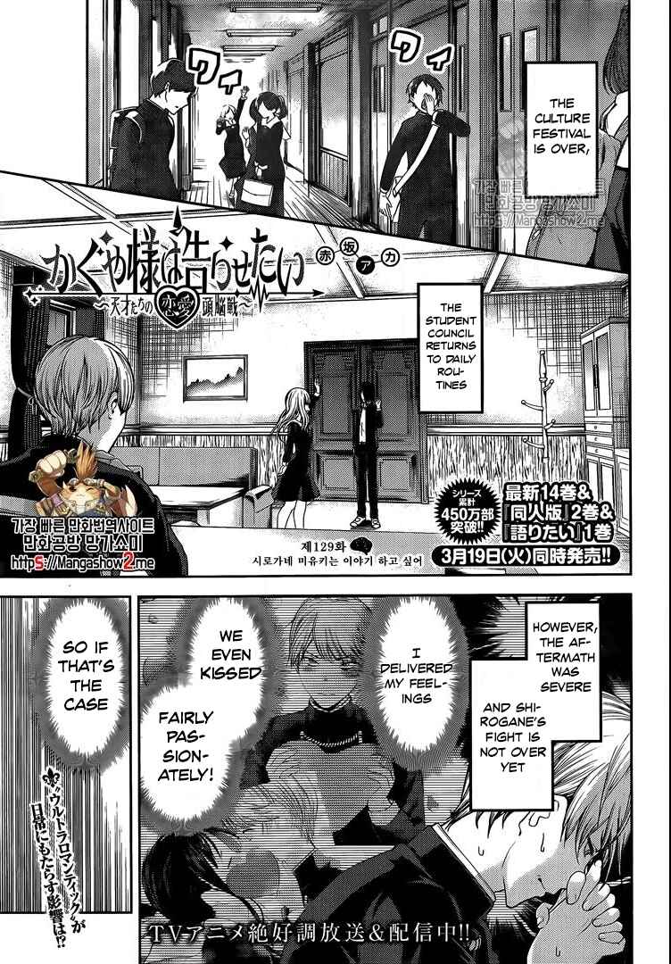 Page 1 Chapter 139 Kaguya-sama wa Kokurasetai: Tensai-tachi no Renai Zunousen
