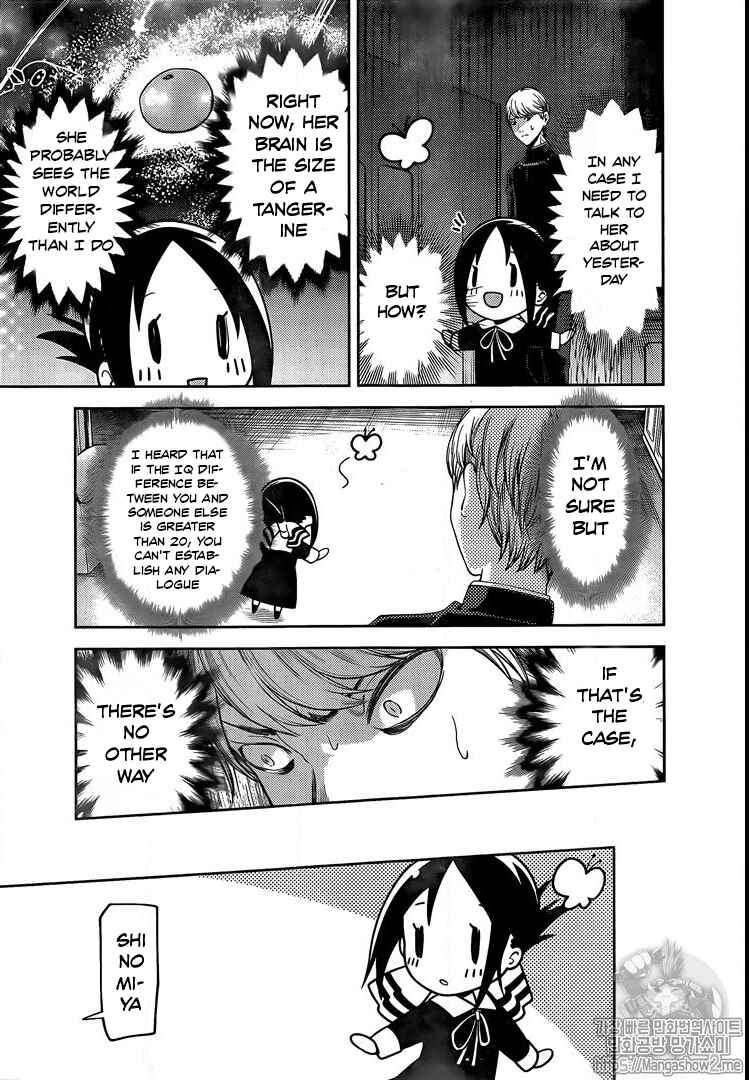 Page 15 Chapter 139 Kaguya-sama wa Kokurasetai: Tensai-tachi no Renai Zunousen