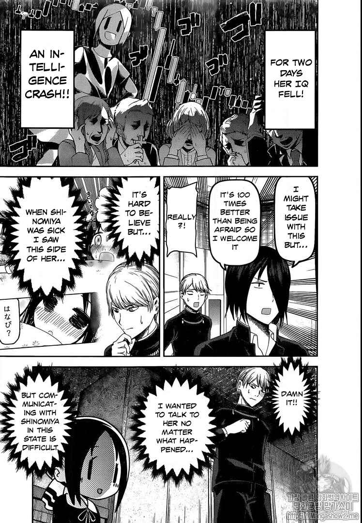 Page 7 Chapter 139 Kaguya-sama wa Kokurasetai: Tensai-tachi no Renai Zunousen