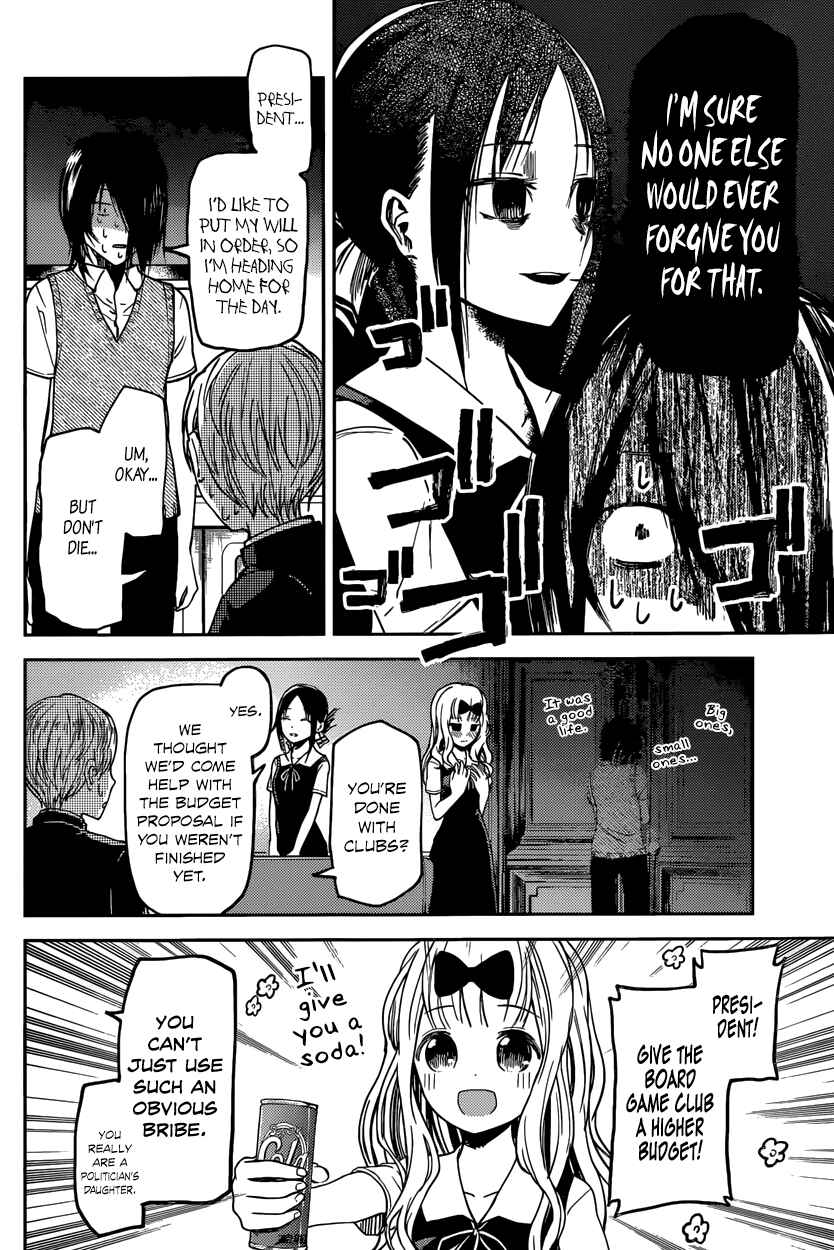 Page 16 Chapter 29 Kaguya-sama wa Kokurasetai: Tensai-tachi no Renai Zunousen