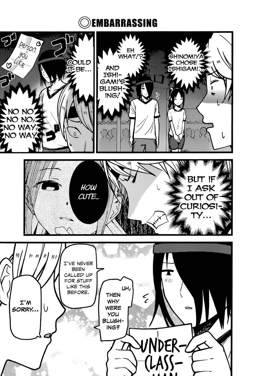 Page 13 Chapter 87 Kaguya-sama wa Kokurasetai: Tensai-tachi no Renai Zunousen