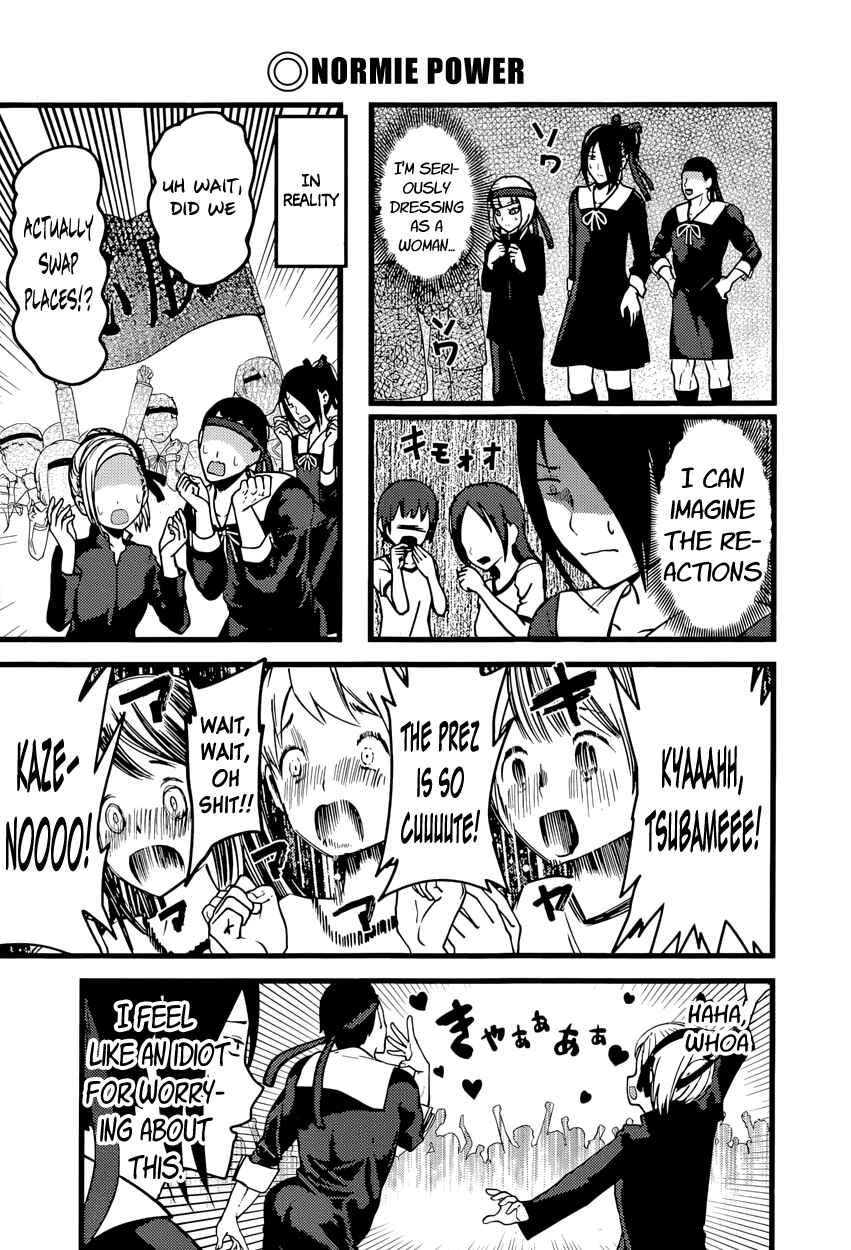 Page 15 Chapter 87 Kaguya-sama wa Kokurasetai: Tensai-tachi no Renai Zunousen