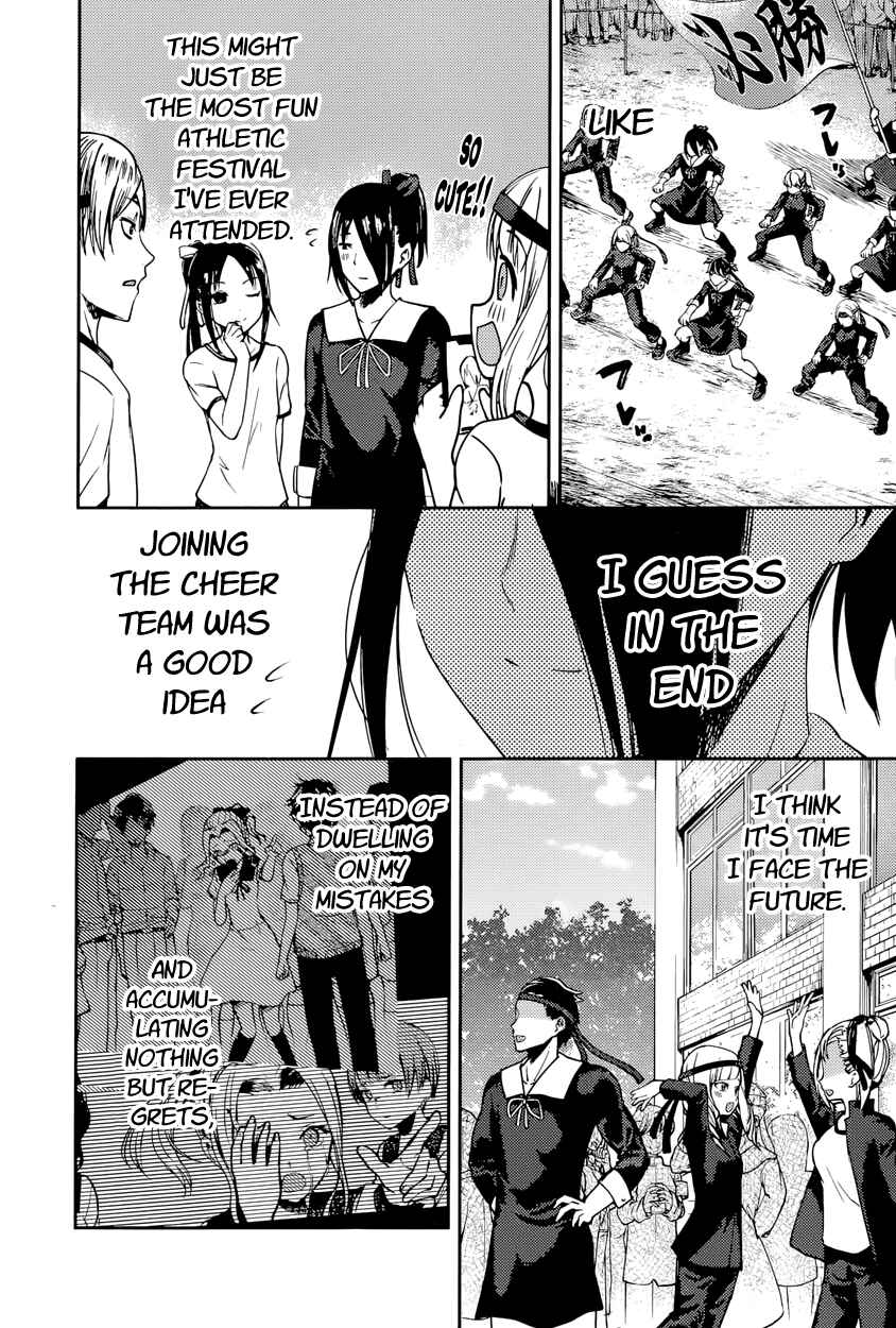 Page 16 Chapter 87 Kaguya-sama wa Kokurasetai: Tensai-tachi no Renai Zunousen
