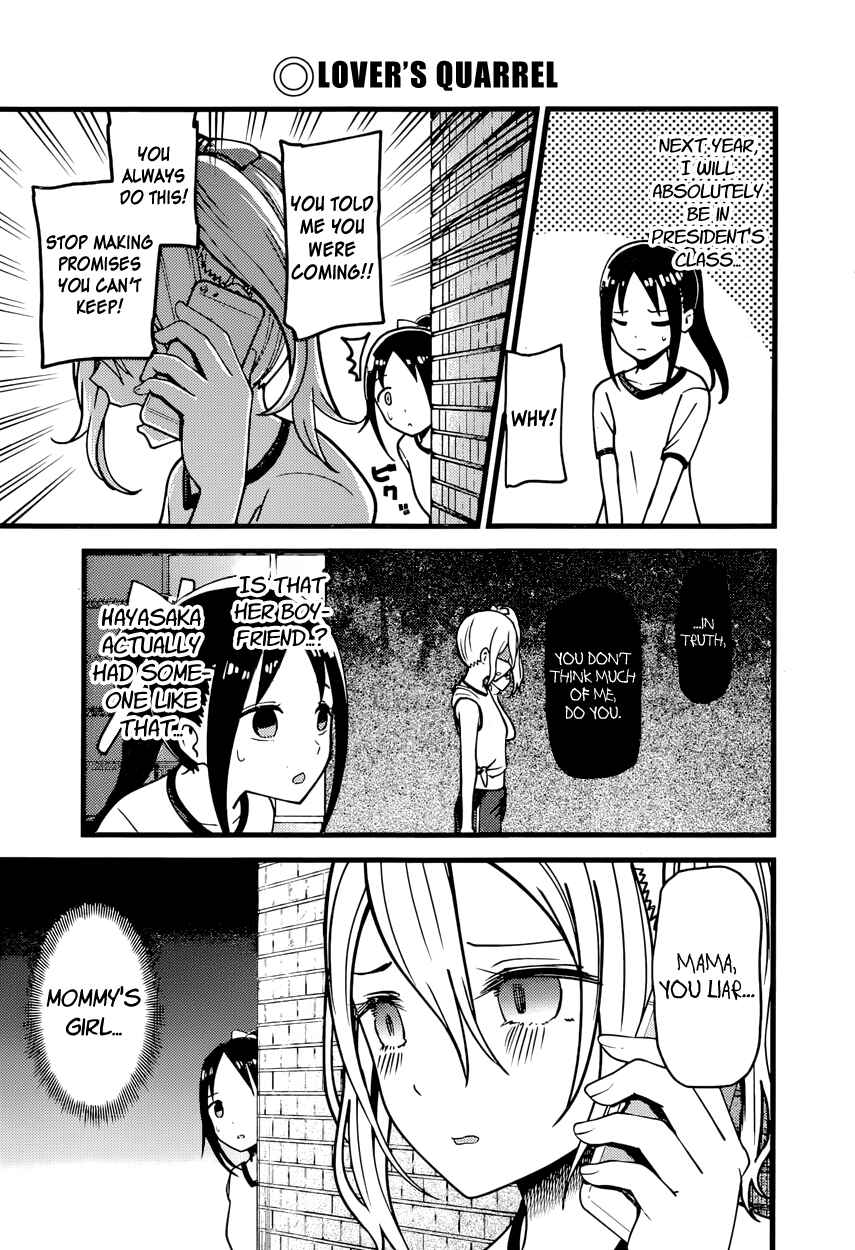 Page 3 Chapter 87 Kaguya-sama wa Kokurasetai: Tensai-tachi no Renai Zunousen