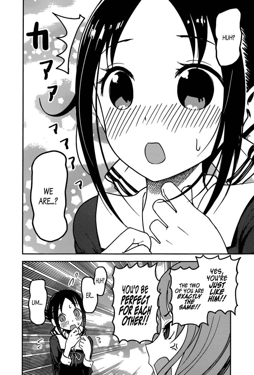 Page 14 Chapter 66 Kaguya-sama wa Kokurasetai: Tensai-tachi no Renai Zunousen