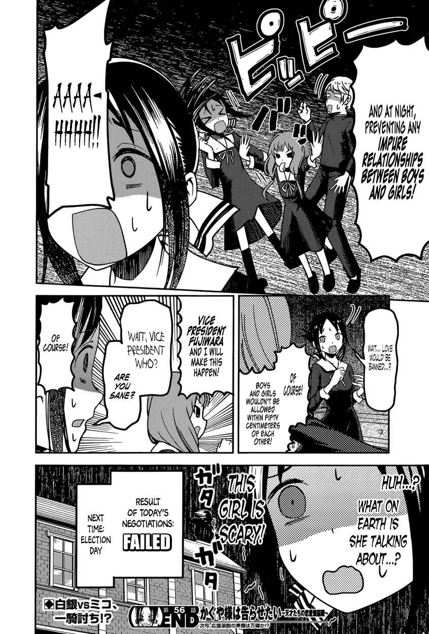 Page 18 Chapter 66 Kaguya-sama wa Kokurasetai: Tensai-tachi no Renai Zunousen