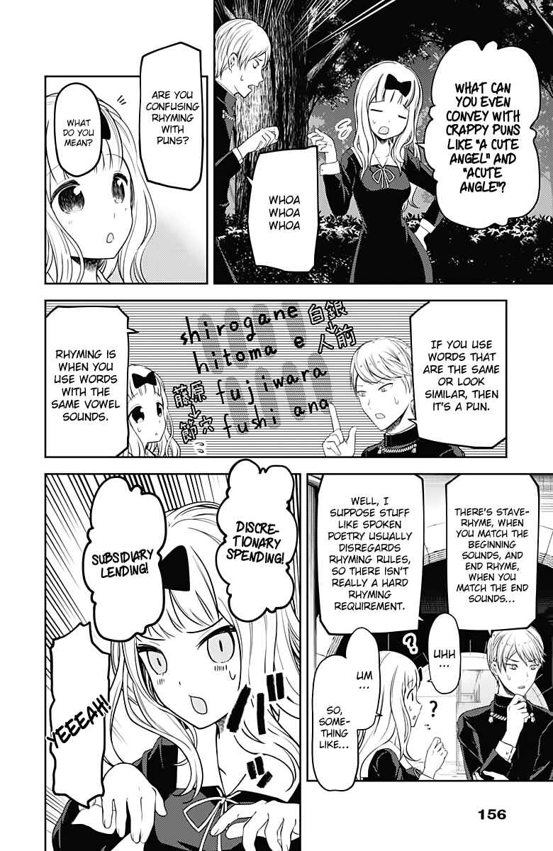 Page 13 Chapter 107 Kaguya-sama wa Kokurasetai: Tensai-tachi no Renai Zunousen