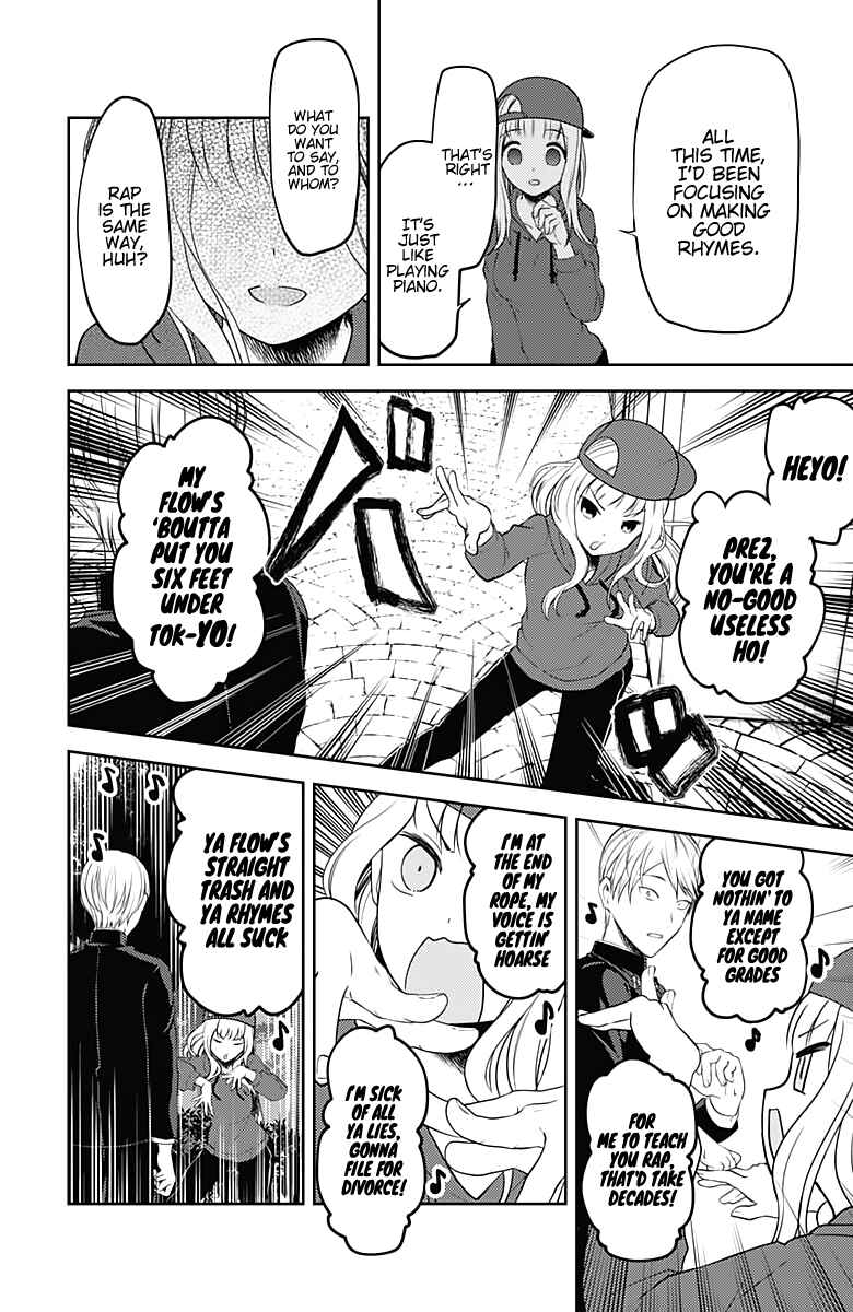 Page 17 Chapter 107 Kaguya-sama wa Kokurasetai: Tensai-tachi no Renai Zunousen