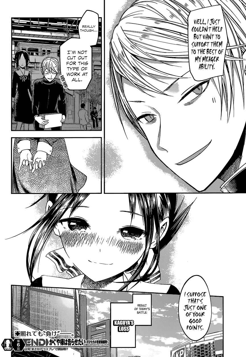 Page 18 Chapter 16 Kaguya-sama wa Kokurasetai: Tensai-tachi no Renai Zunousen