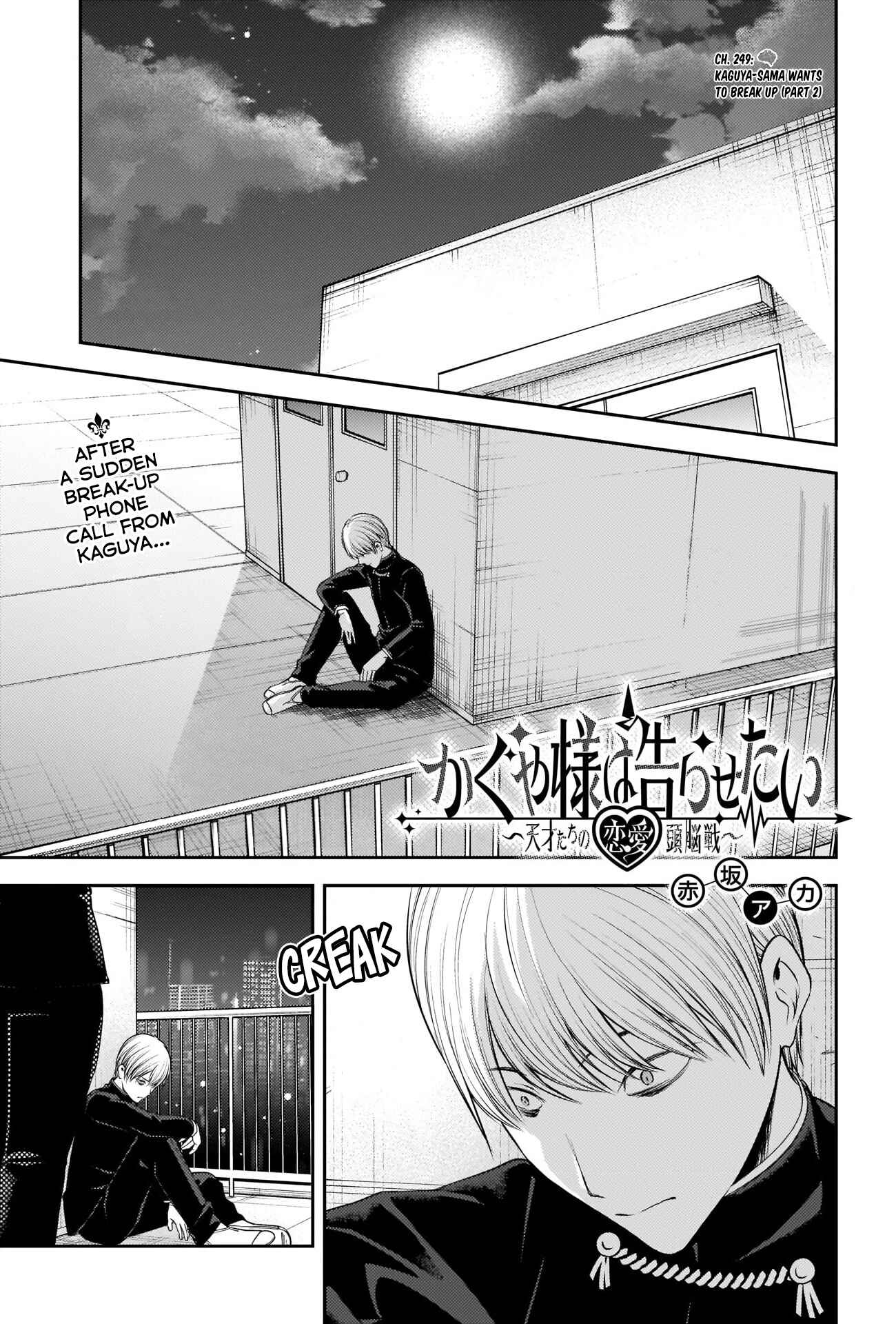 Page 1 Chapter 249 Kaguya-sama wa Kokurasetai: Tensai-tachi no Renai Zunousen