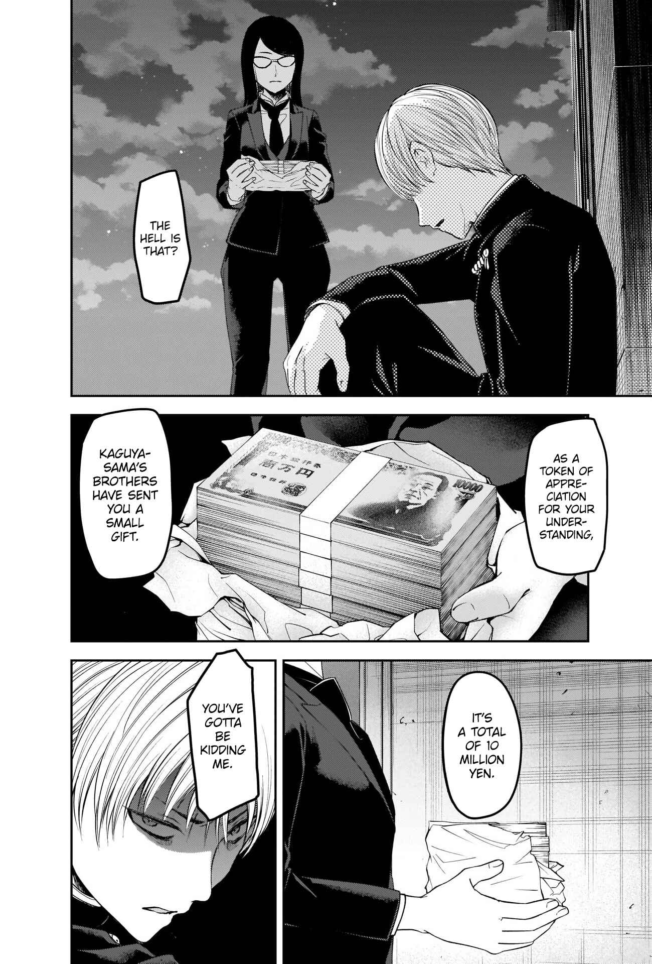 Page 2 Chapter 249 Kaguya-sama wa Kokurasetai: Tensai-tachi no Renai Zunousen