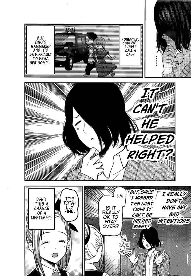 Page 2 Chapter 155 Kaguya-sama wa Kokurasetai: Tensai-tachi no Renai Zunousen