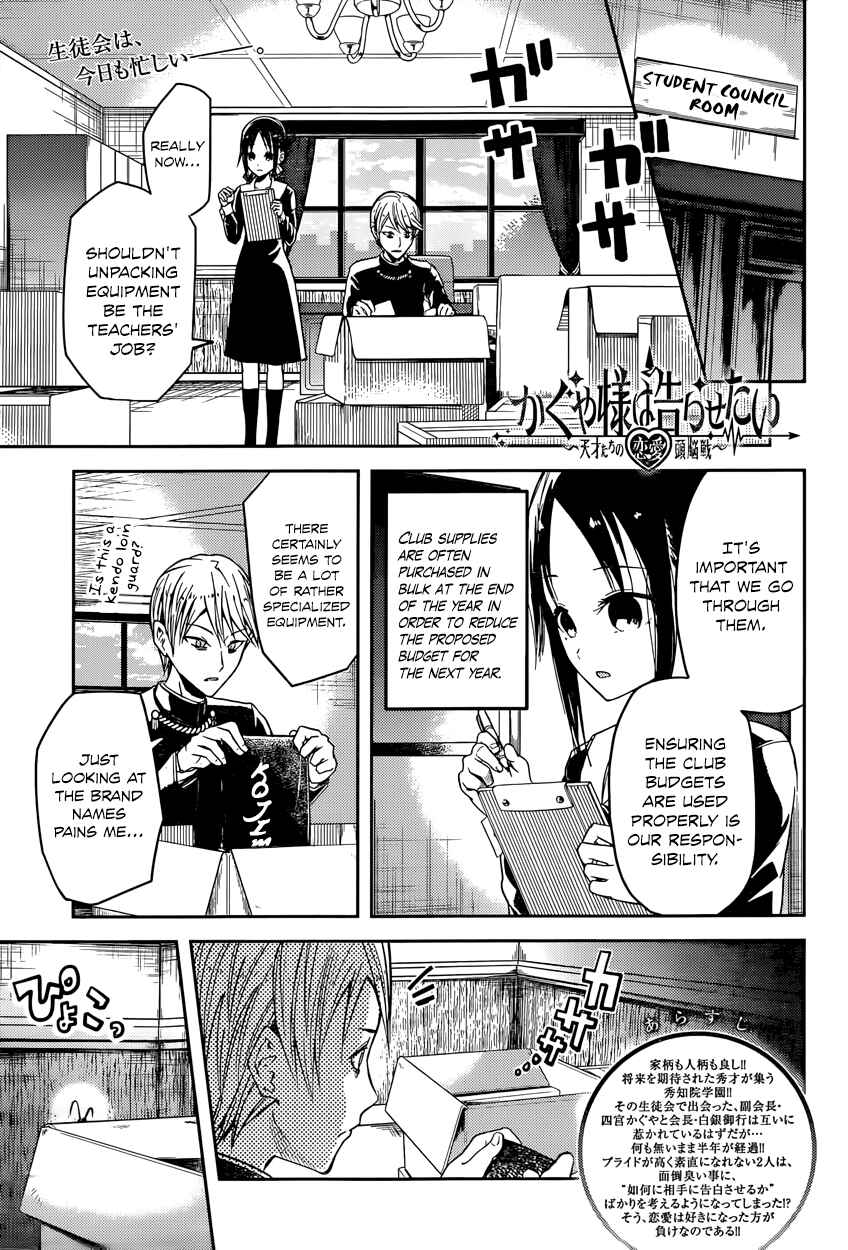 Page 1 Chapter 15 Kaguya-sama wa Kokurasetai: Tensai-tachi no Renai Zunousen