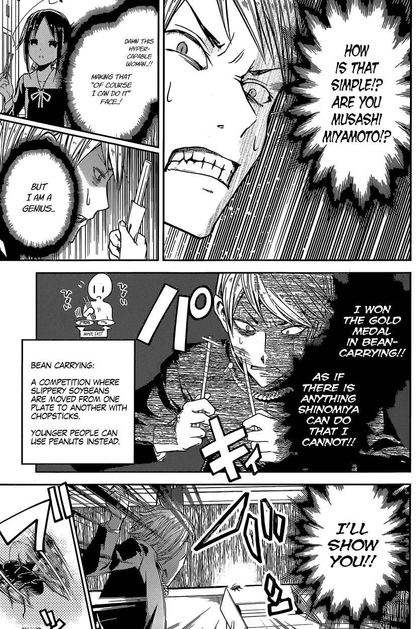 Page 13 Chapter 15 Kaguya-sama wa Kokurasetai: Tensai-tachi no Renai Zunousen