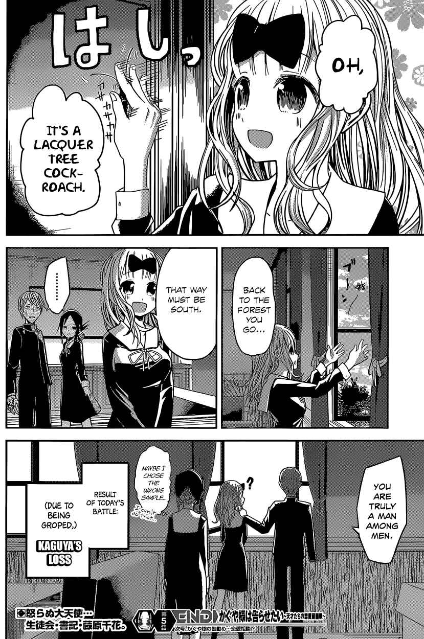 Page 18 Chapter 15 Kaguya-sama wa Kokurasetai: Tensai-tachi no Renai Zunousen