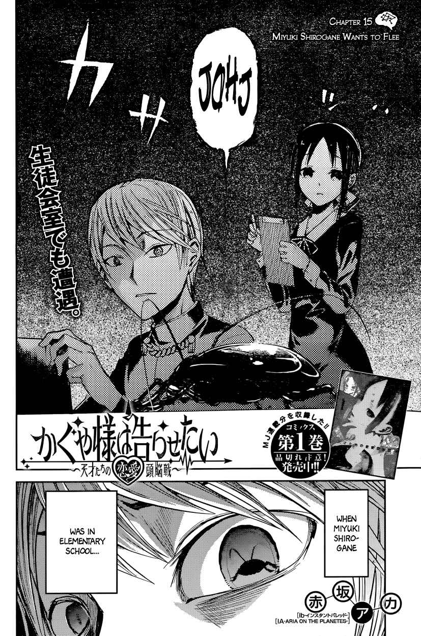 Page 2 Chapter 15 Kaguya-sama wa Kokurasetai: Tensai-tachi no Renai Zunousen