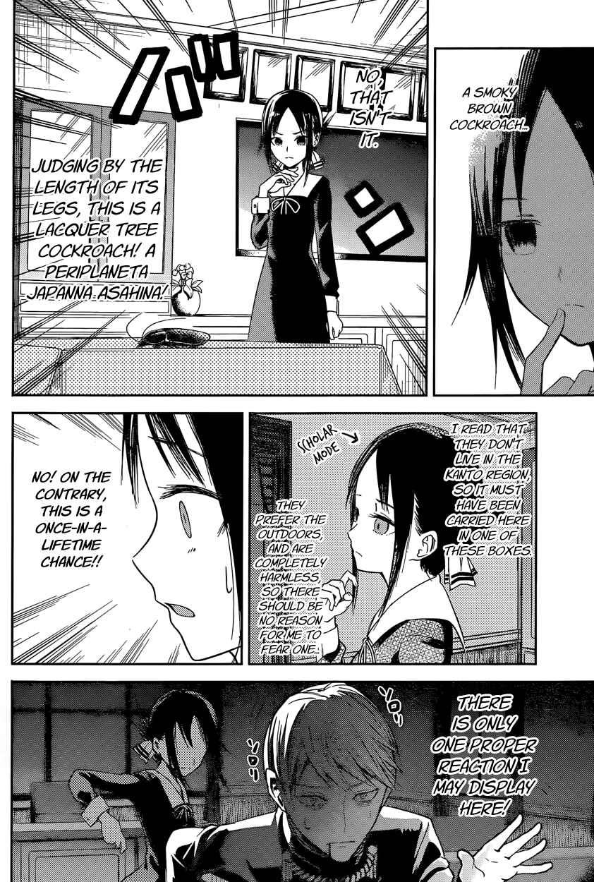 Page 6 Chapter 15 Kaguya-sama wa Kokurasetai: Tensai-tachi no Renai Zunousen