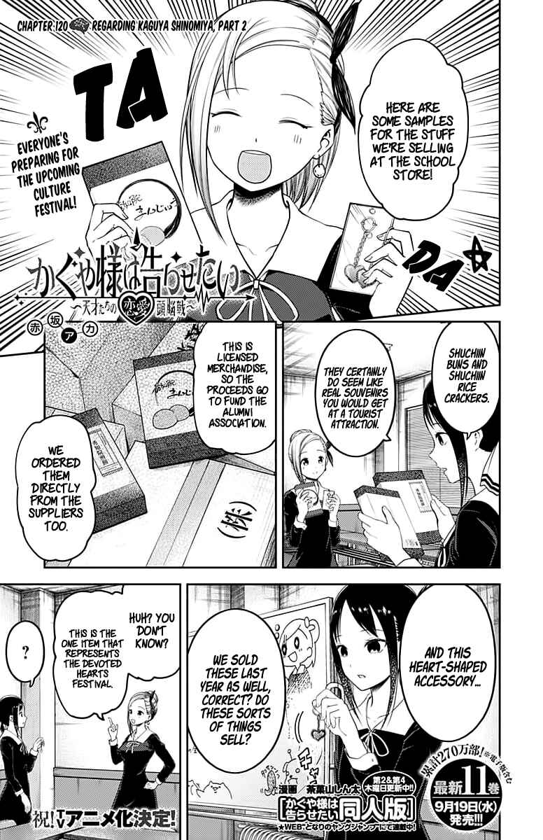 Page 1 Chapter 120 Kaguya-sama wa Kokurasetai: Tensai-tachi no Renai Zunousen
