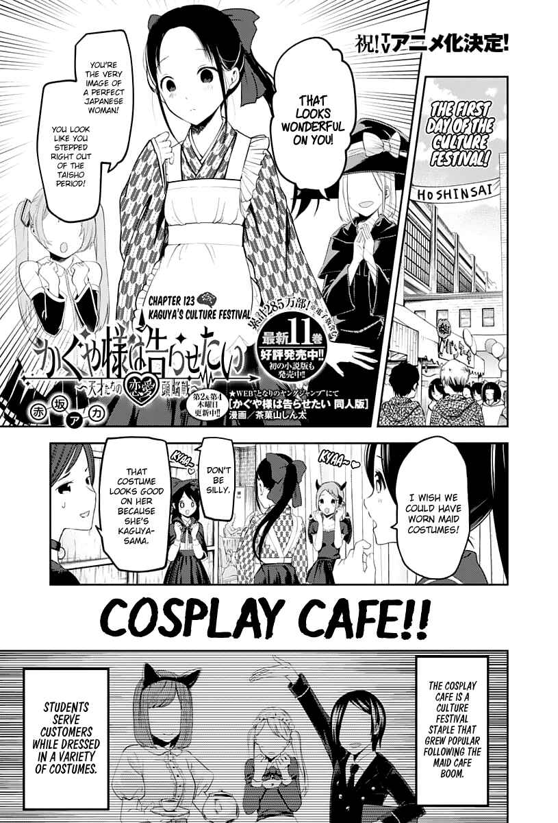 Page 1 Chapter 123 Kaguya-sama wa Kokurasetai: Tensai-tachi no Renai Zunousen
