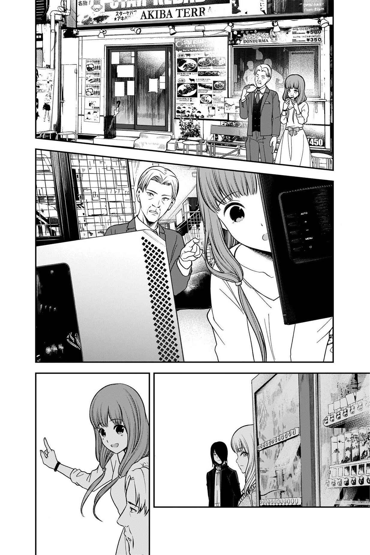 Page 12 Chapter 230 Kaguya-sama wa Kokurasetai: Tensai-tachi no Renai Zunousen