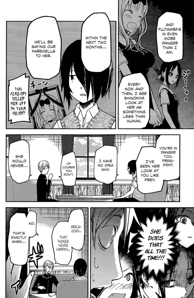 Page 12 Chapter 24 Kaguya-sama wa Kokurasetai: Tensai-tachi no Renai Zunousen