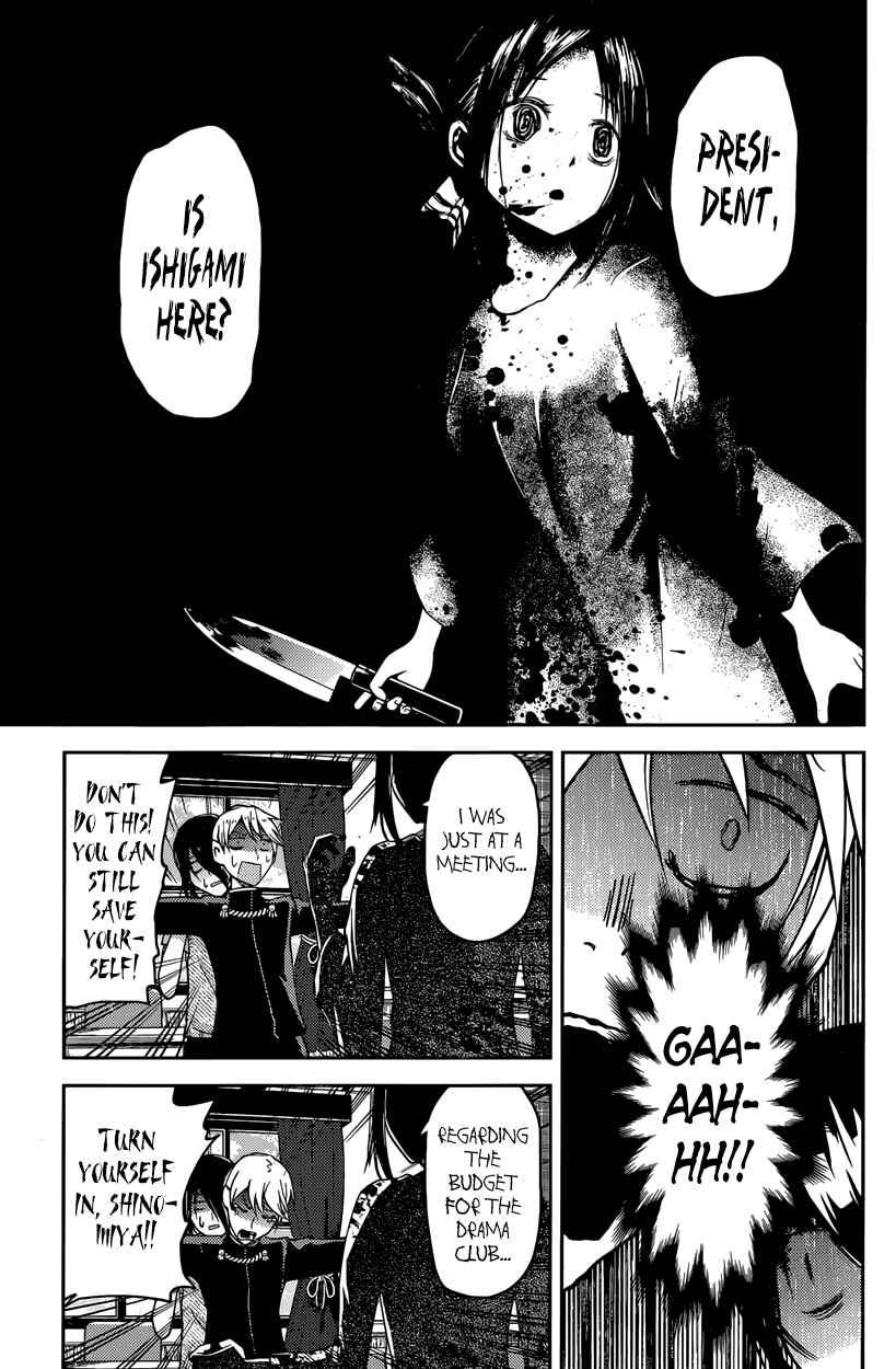 Page 13 Chapter 24 Kaguya-sama wa Kokurasetai: Tensai-tachi no Renai Zunousen