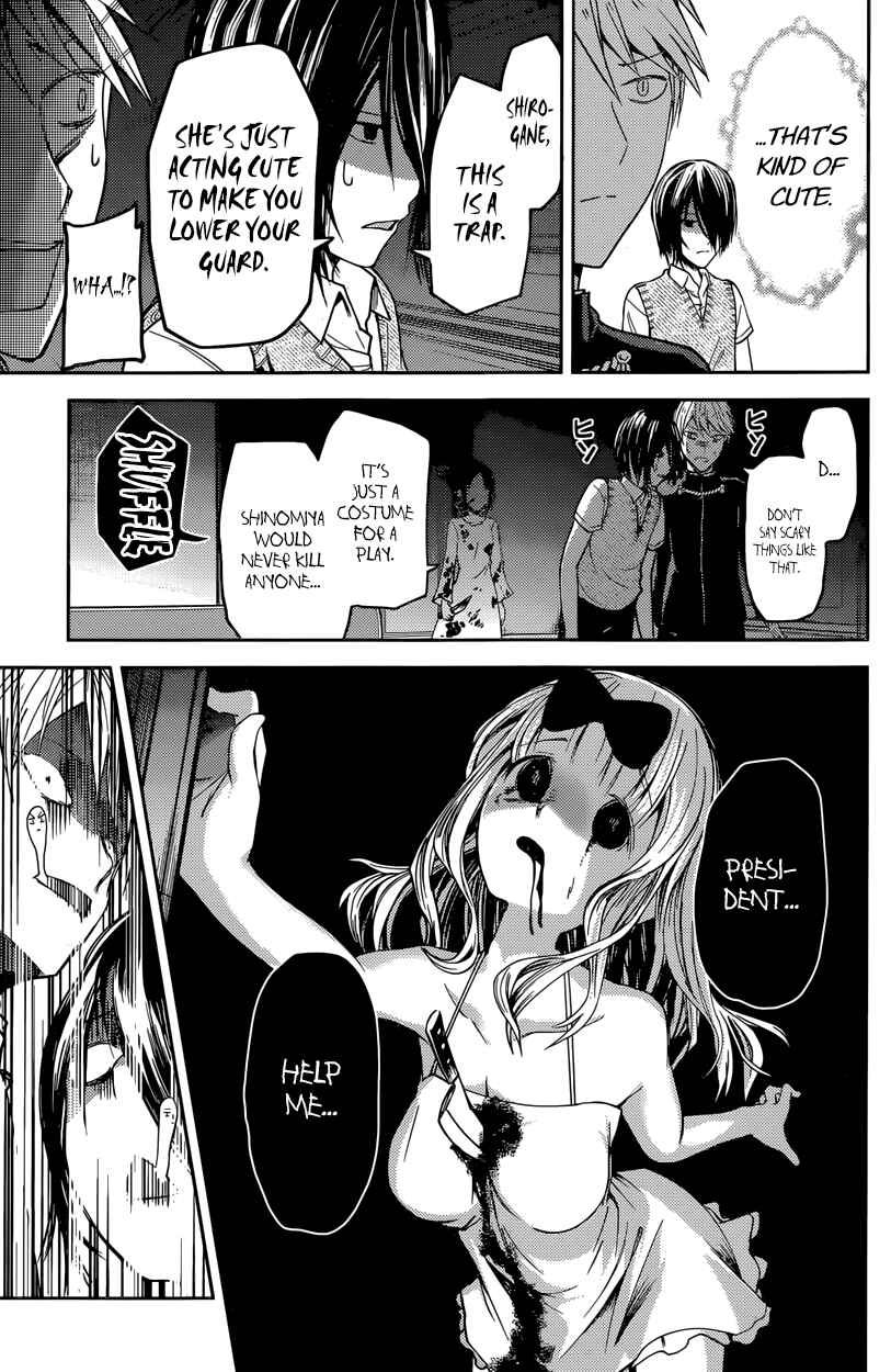 Page 15 Chapter 24 Kaguya-sama wa Kokurasetai: Tensai-tachi no Renai Zunousen