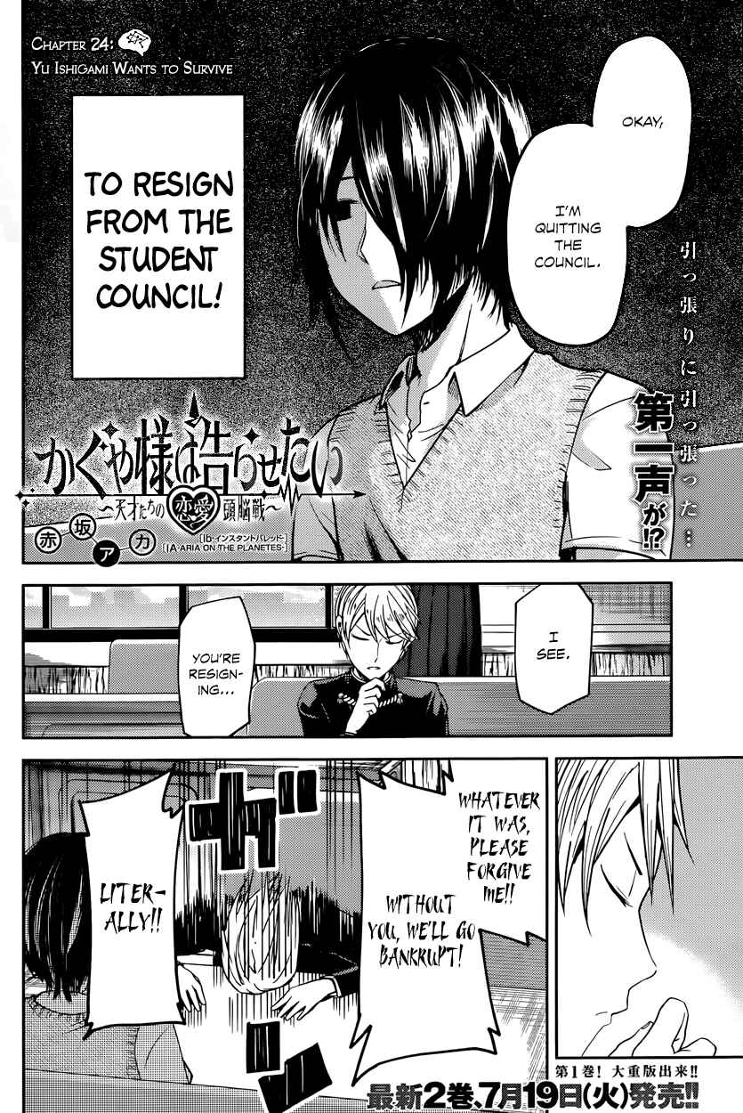 Page 2 Chapter 24 Kaguya-sama wa Kokurasetai: Tensai-tachi no Renai Zunousen