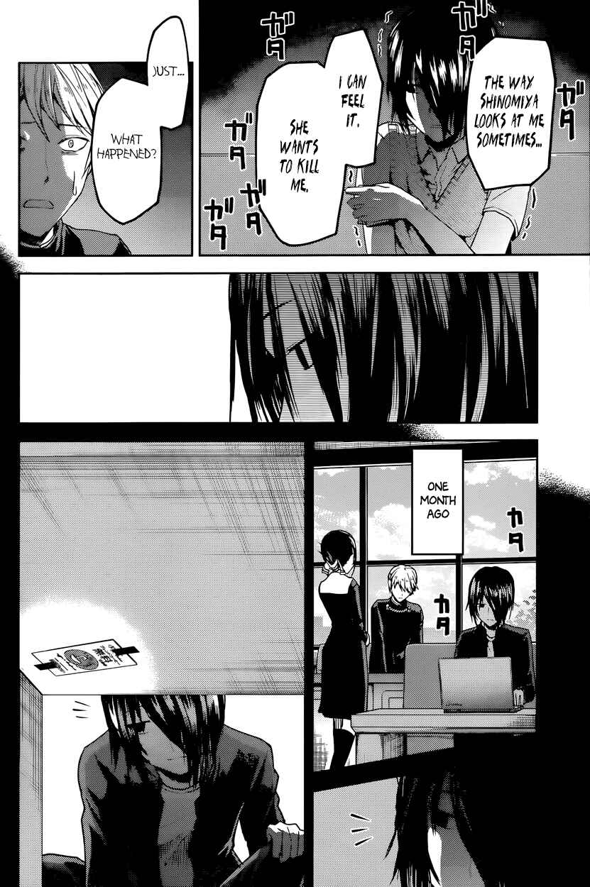 Page 6 Chapter 24 Kaguya-sama wa Kokurasetai: Tensai-tachi no Renai Zunousen