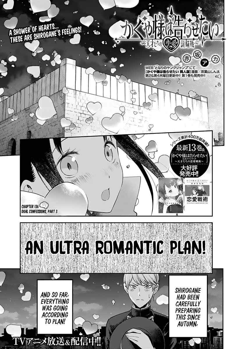 Page 1 Chapter 136 Kaguya-sama wa Kokurasetai: Tensai-tachi no Renai Zunousen
