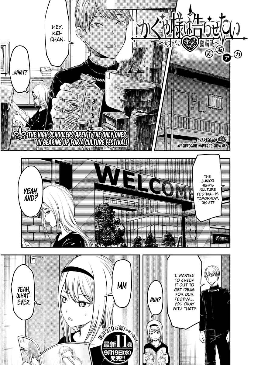 Page 1 Chapter 119 Kaguya-sama wa Kokurasetai: Tensai-tachi no Renai Zunousen