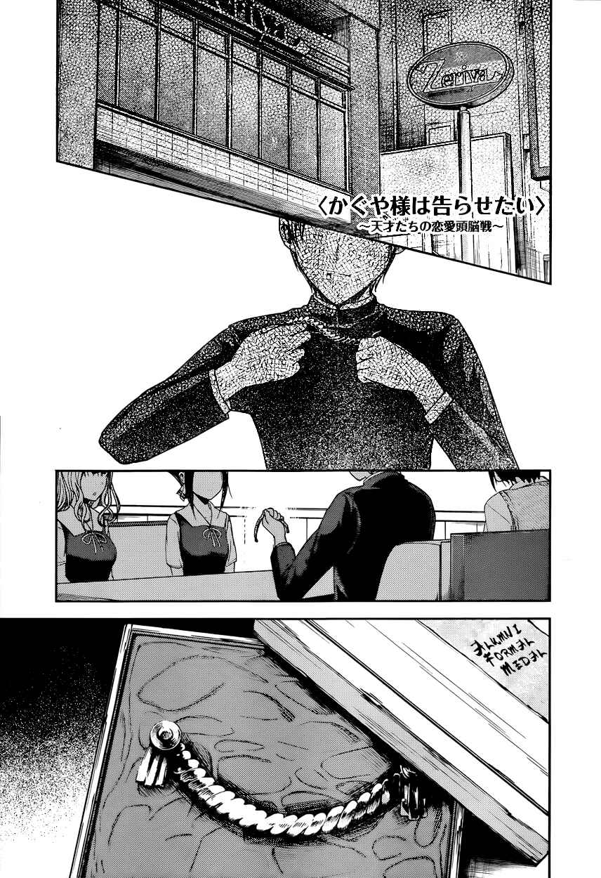 Page 1 Chapter 60 Kaguya-sama wa Kokurasetai: Tensai-tachi no Renai Zunousen