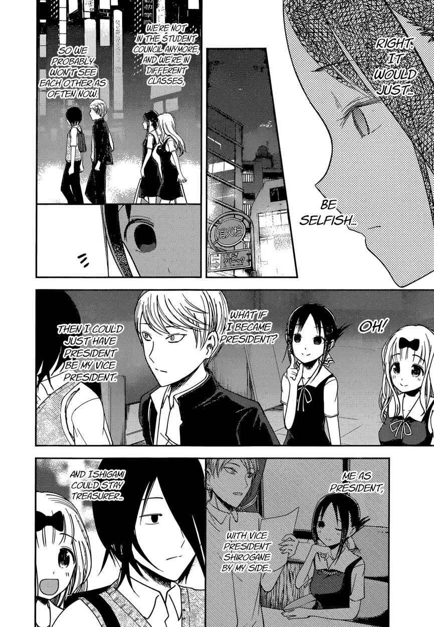 Page 12 Chapter 60 Kaguya-sama wa Kokurasetai: Tensai-tachi no Renai Zunousen