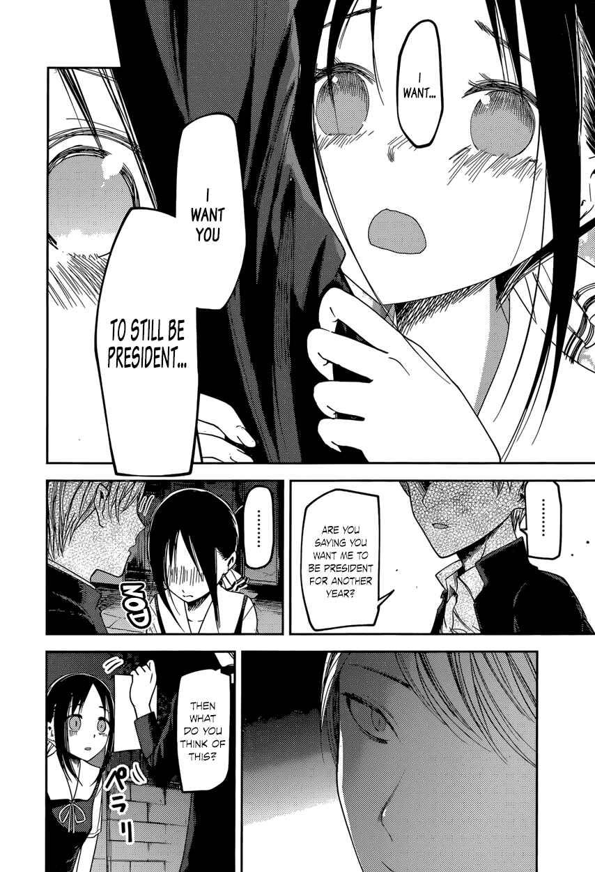 Page 16 Chapter 60 Kaguya-sama wa Kokurasetai: Tensai-tachi no Renai Zunousen