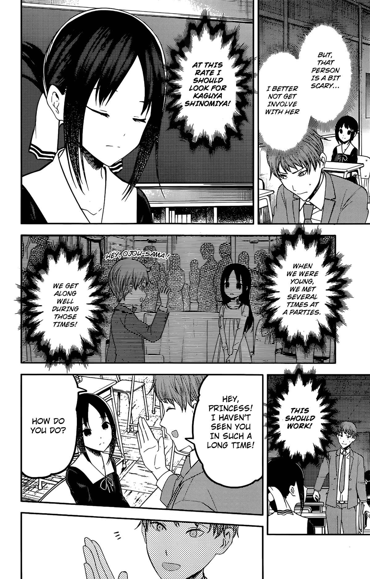 Page 7 Chapter 212 Kaguya-sama wa Kokurasetai: Tensai-tachi no Renai Zunousen