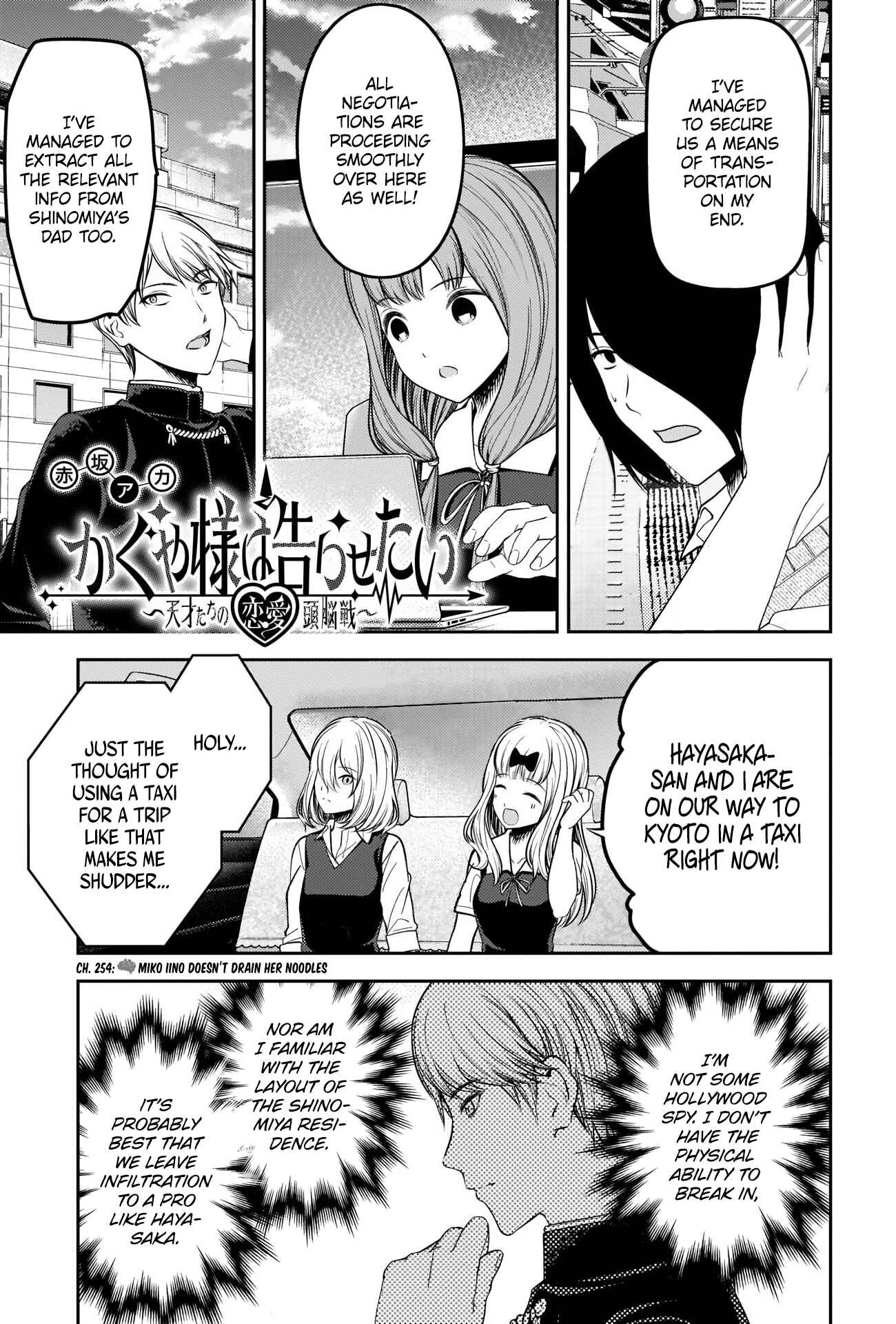Page 1 Chapter 254 Kaguya-sama wa Kokurasetai: Tensai-tachi no Renai Zunousen