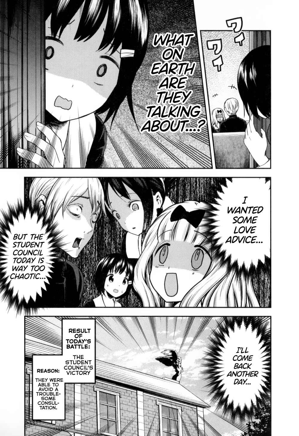 Page 17 Chapter 46.5 Kaguya-sama wa Kokurasetai: Tensai-tachi no Renai Zunousen