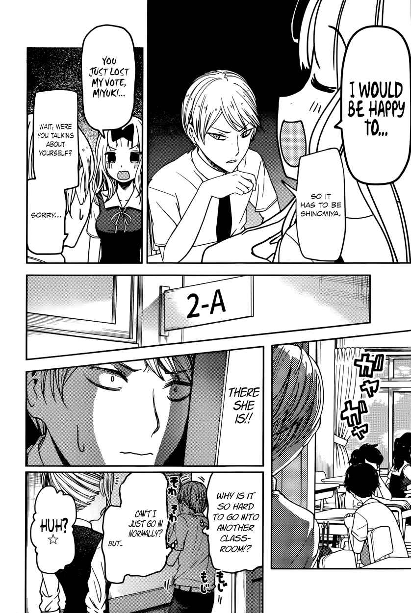 Page 6 Chapter 61 Kaguya-sama wa Kokurasetai: Tensai-tachi no Renai Zunousen