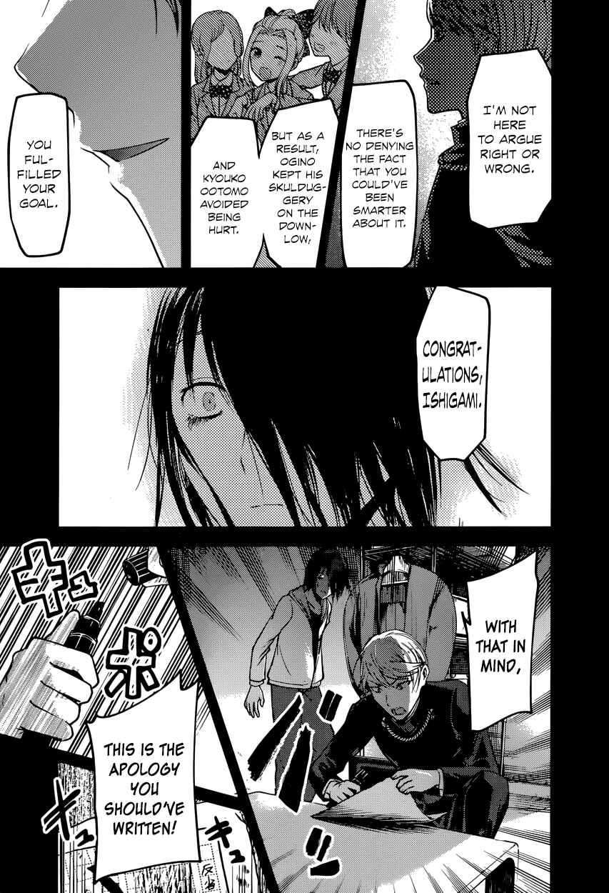 Page 17 Chapter 89 Kaguya-sama wa Kokurasetai: Tensai-tachi no Renai Zunousen