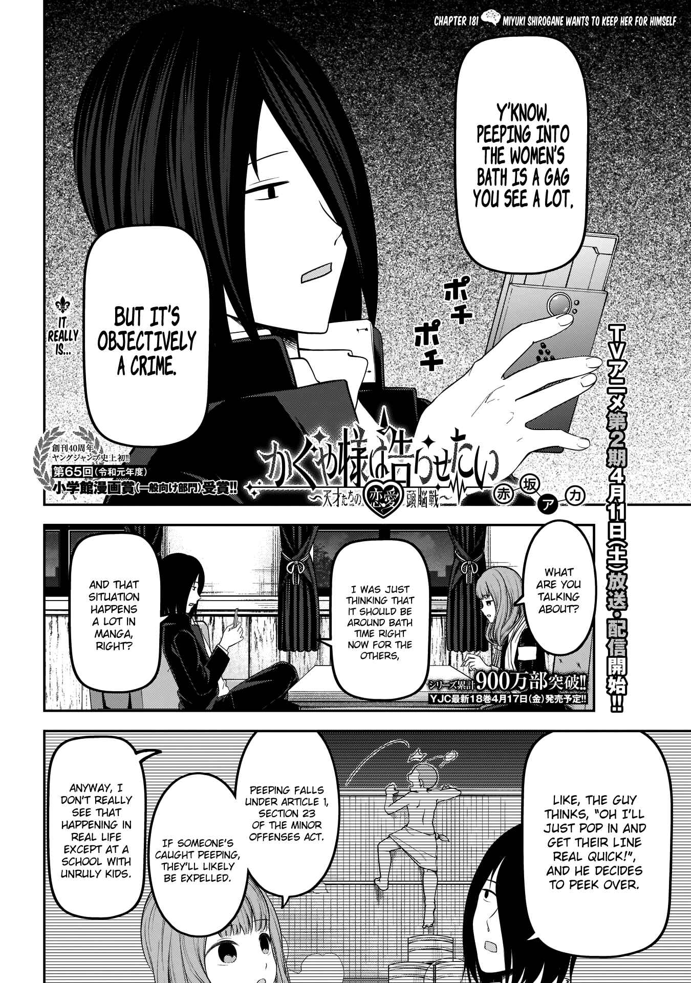 Page 3 Chapter 181 Kaguya-sama wa Kokurasetai: Tensai-tachi no Renai Zunousen