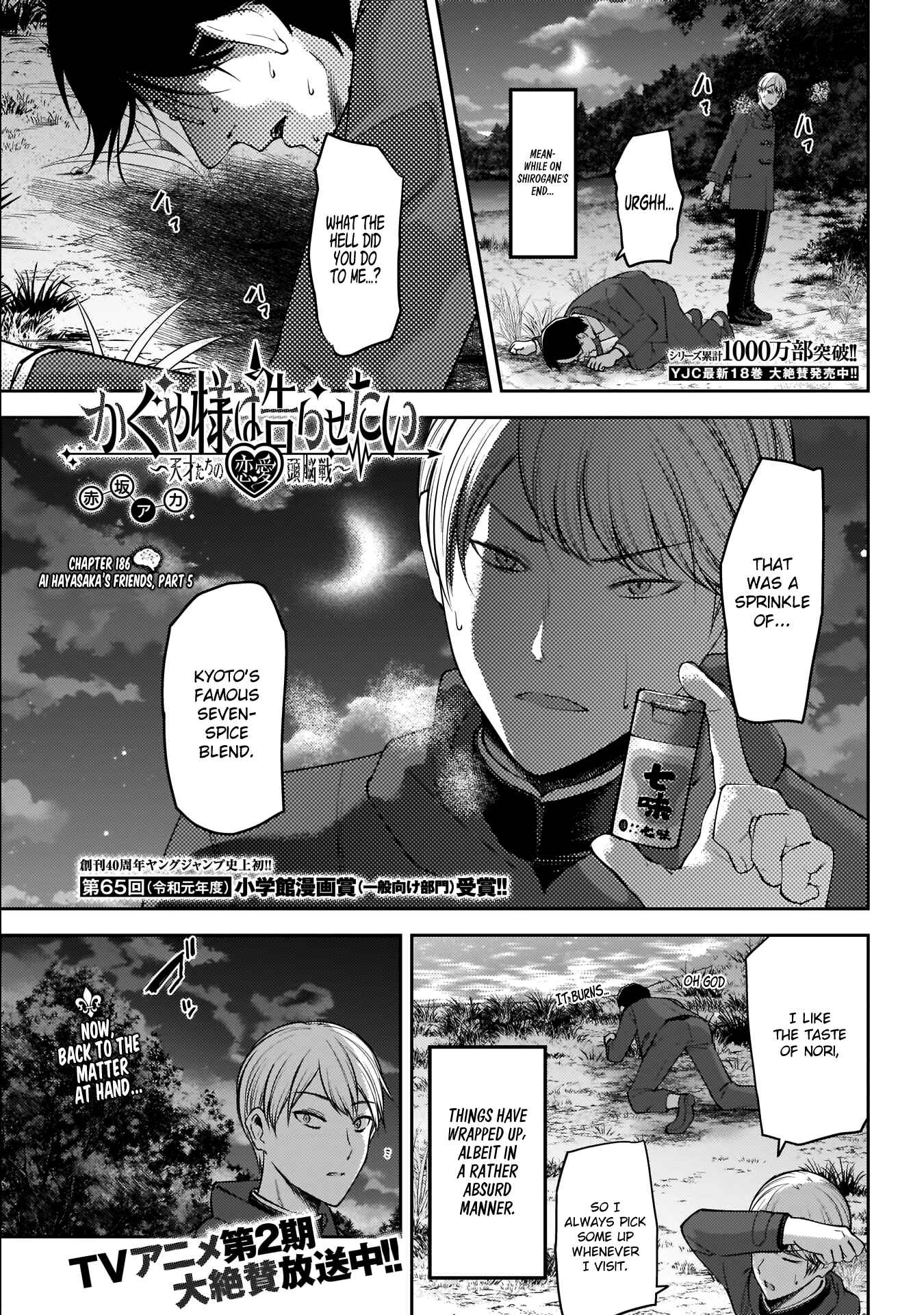 Page 1 Chapter 186 Kaguya-sama wa Kokurasetai: Tensai-tachi no Renai Zunousen