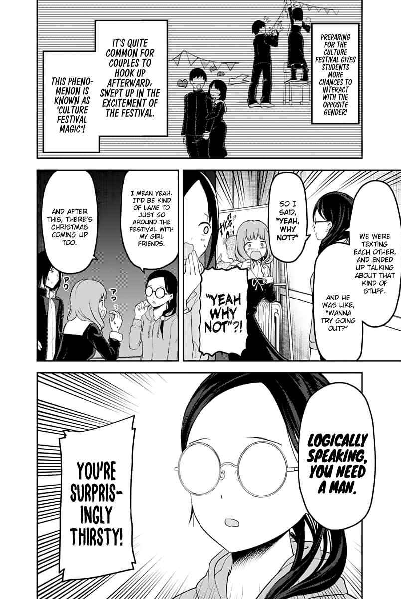Page 11 Chapter 122 Kaguya-sama wa Kokurasetai: Tensai-tachi no Renai Zunousen