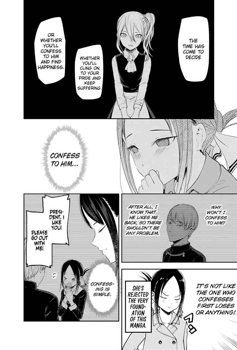 Page 5 Chapter 122 Kaguya-sama wa Kokurasetai: Tensai-tachi no Renai Zunousen