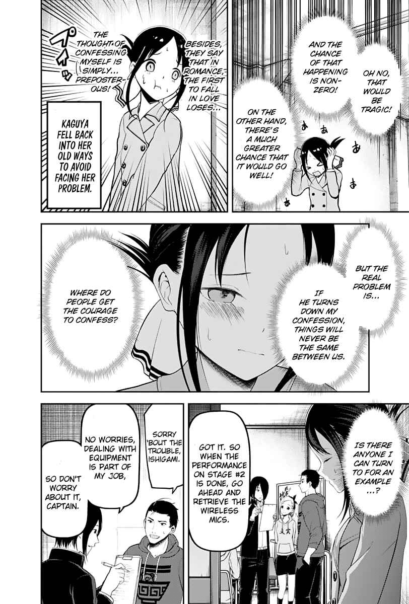 Page 7 Chapter 122 Kaguya-sama wa Kokurasetai: Tensai-tachi no Renai Zunousen