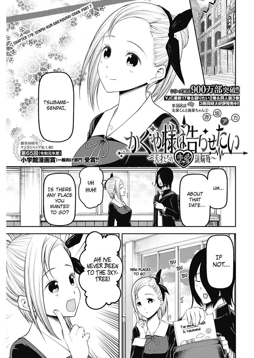 Page 1 Chapter 178 Kaguya-sama wa Kokurasetai: Tensai-tachi no Renai Zunousen