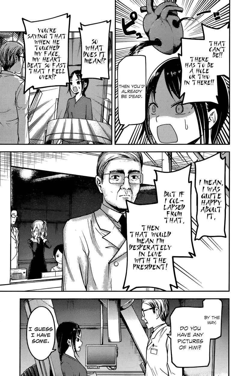 Page 13 Chapter 79 Kaguya-sama wa Kokurasetai: Tensai-tachi no Renai Zunousen