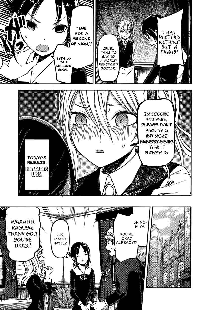 Page 17 Chapter 79 Kaguya-sama wa Kokurasetai: Tensai-tachi no Renai Zunousen