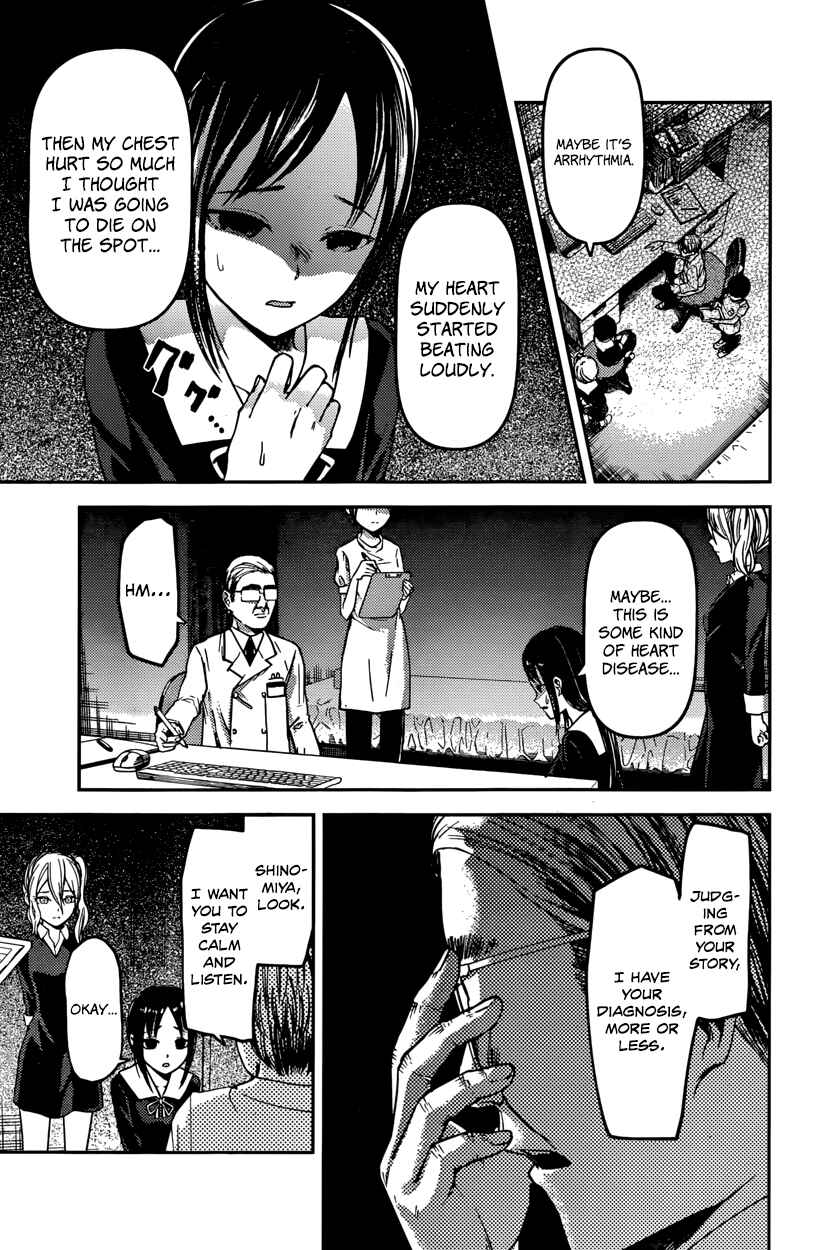 Page 7 Chapter 79 Kaguya-sama wa Kokurasetai: Tensai-tachi no Renai Zunousen